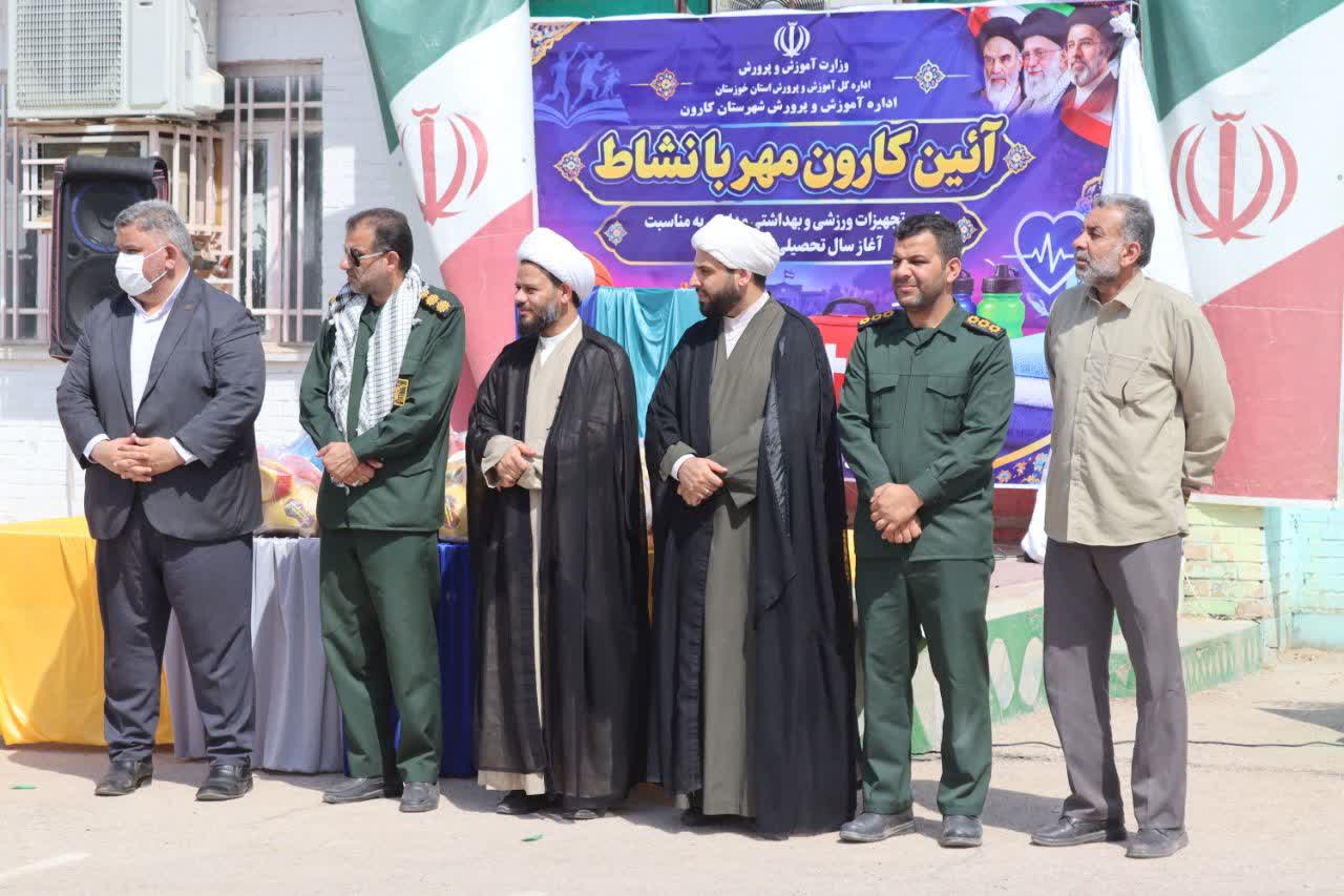 توزیع تجهیزات ورزشی و بهداشتی در ۲۵۰ مدرسه شهرستان کارون با اعتباری بالغ بر ۱۰ میلیارد ریال