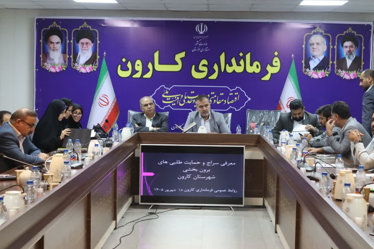 مرکز «سراج» در شهرستان کارون؛ گامی راهبردی در ارتقای سلامت روان و کاهش آسیب‌های اجتماعی