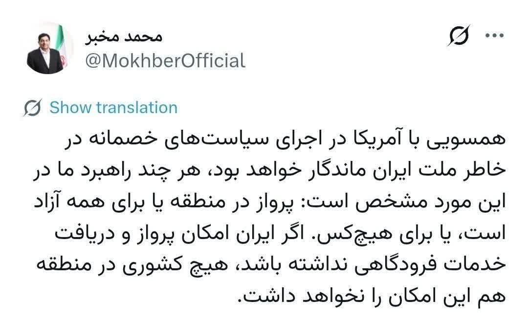 مخبر: پرواز یا برای همه آزاد است، یا برای هیچ‌کس