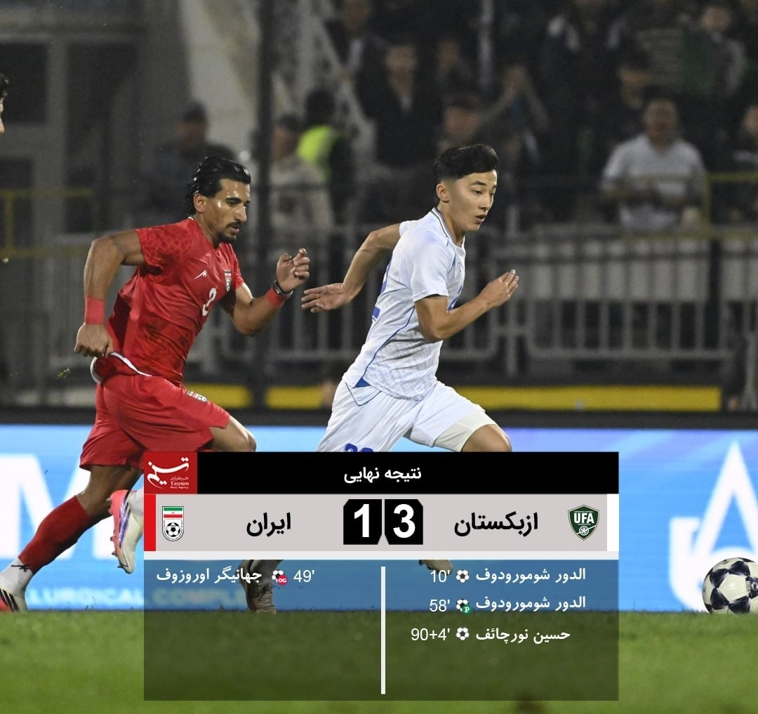 شکست شاگردان قلعه‌نویی مقابل ازبکستان