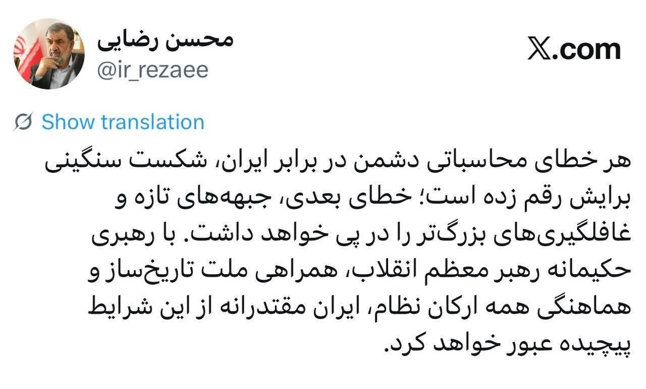 سرلشکر محسن رضایی: خطای بعدی دشمن جبهه‌های تازه و غافلگیری‌های بزرگ‌تر را در پی خواهد داشت