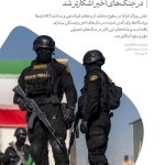نشانه‌های تأثیر پررنگ فراجا در جنگ‌های اخیر آشکارتر شد