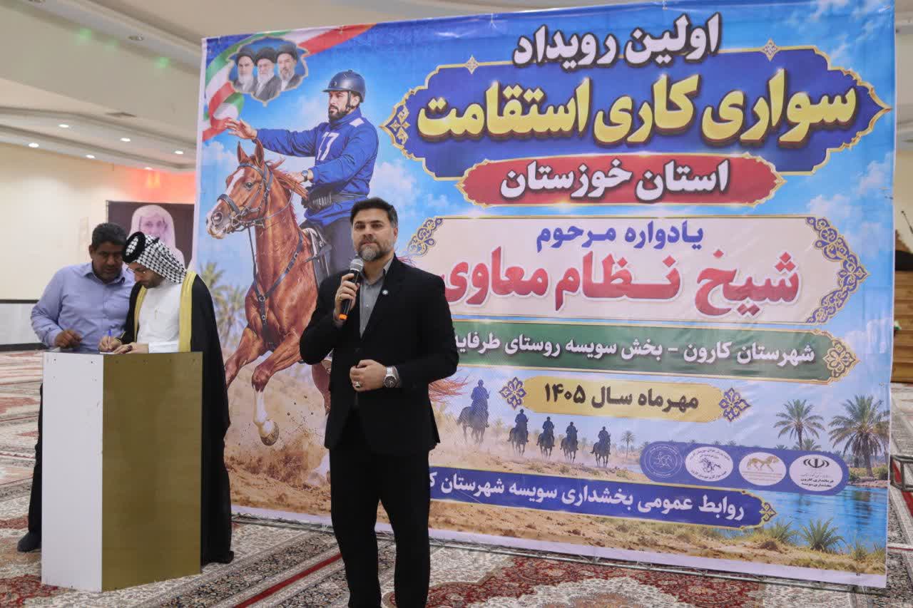 اختتامیه نخستین رویداد سوارکاری استقامت خوزستان؛ گامی بلند در مسیر احیای ورزش‌های اصیل در شهرستان کارون